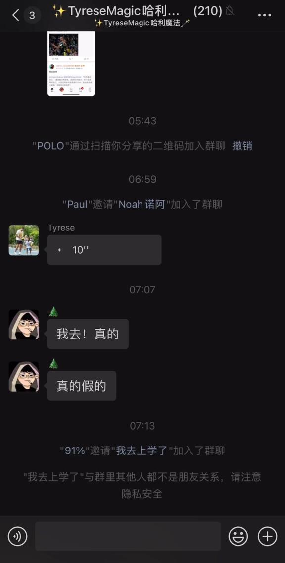 朋友圈最會打球的男人！哈利伯頓在微信群向中國球迷問好