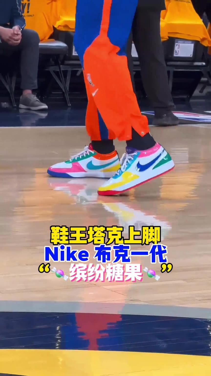 “鞋王”塔克：球我可以不打，但鞋子一定要是全場最騷的