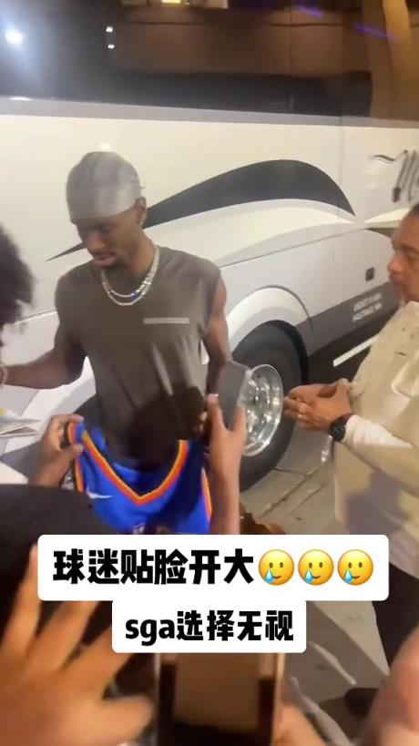 不理你就是了！球迷貼臉開大質問SGA：你付給裁判多少錢？