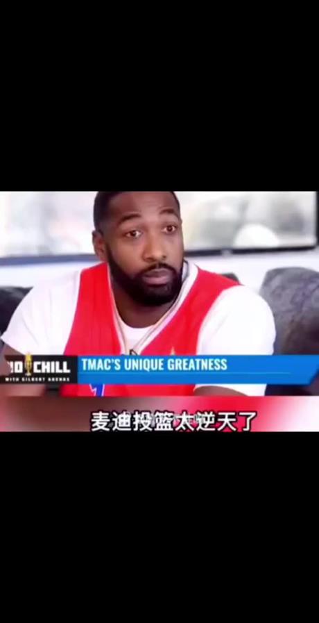 阿里納斯談麥迪巔峰：他的投籃出類拔萃 運(yùn)動(dòng)能力也讓人瞠目結(jié)舌